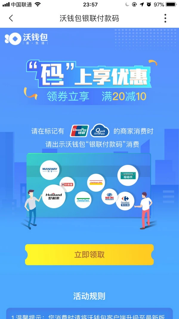 tp钱包最新版app_im钱包app最新版_天华集团股金钱包最新版