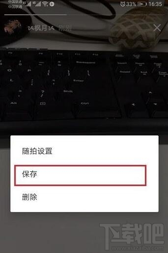 保存画面手机游戏_手机游戏画面怎么保存_如何保存手机游戏视频