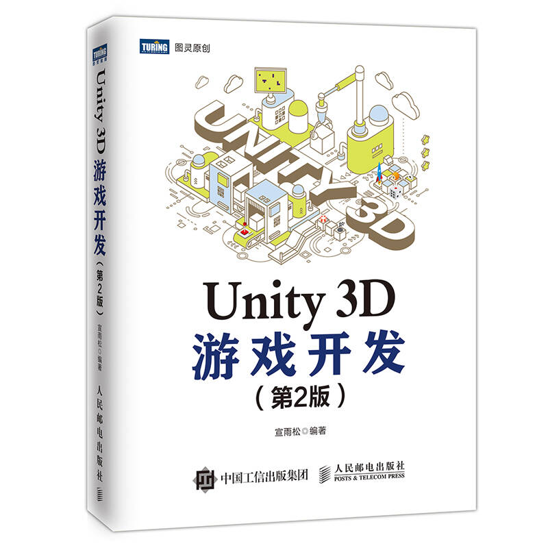手机游戏开发制作工具书-手机游戏开发的利器：工具、技巧和方法