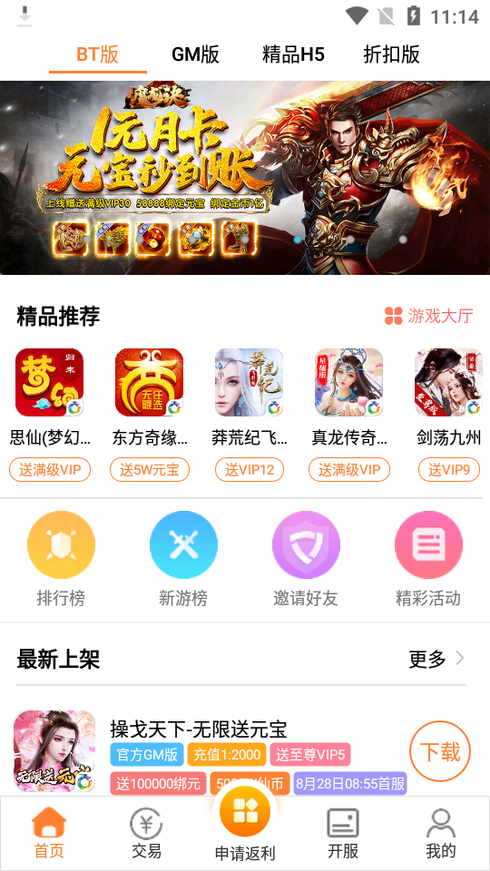手机怎么弄游戏魔盒下载_魔盒手游app_魔盒小游戏