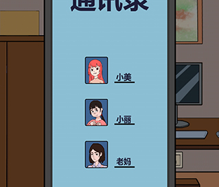 我脑里的恋碍选项_我的脑内恋碍选项_恋碍选项结局
