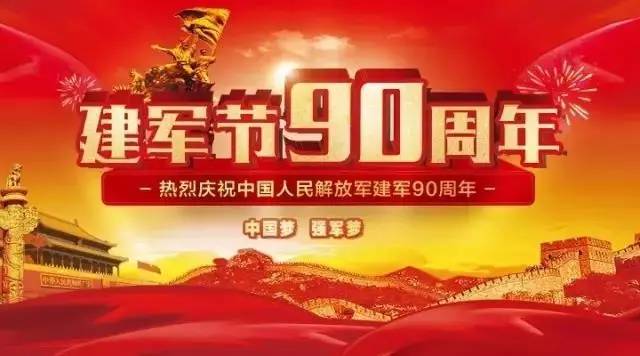 建军100周年_建军周年纪念币_建军周年庆