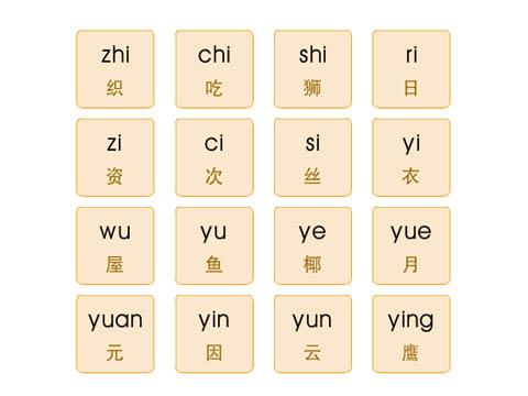 拼音读an的字有哪些_拼音ai怎么读_拼音读aoe