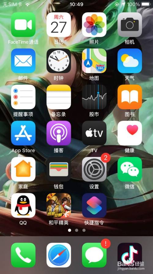 应用桌面没手机游戏有声音_手机游戏桌面没有应用_手机桌面没有游戏图标
