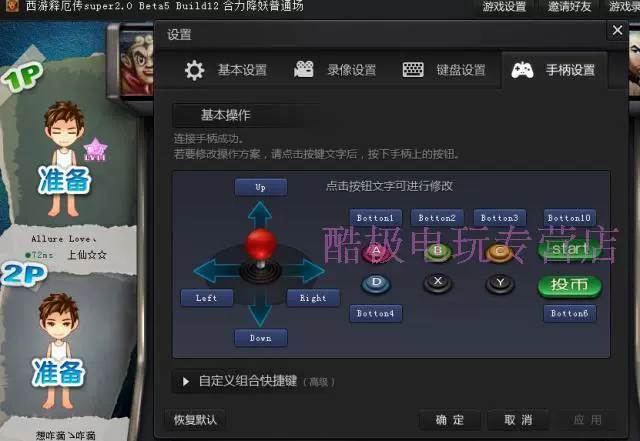 手机游戏增加摇杆_摇杆增加手机游戏声音_摇杆游戏如何装