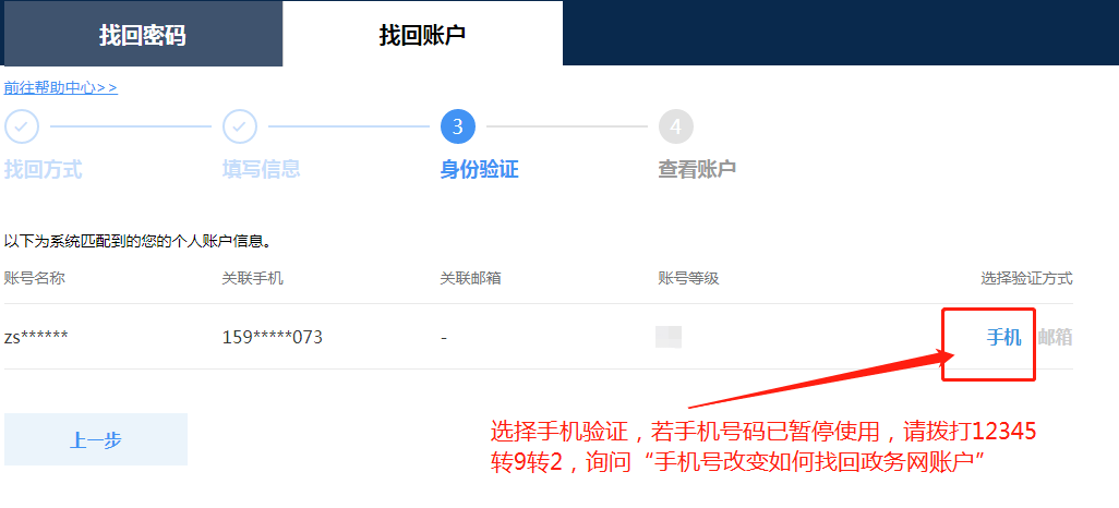 找回账号多少钱可以立案_找回账号密码_imtoken找回账号
