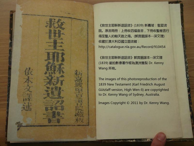圣经新旧全书目录_圣经新旧全书阅读_下载新旧约圣经全书