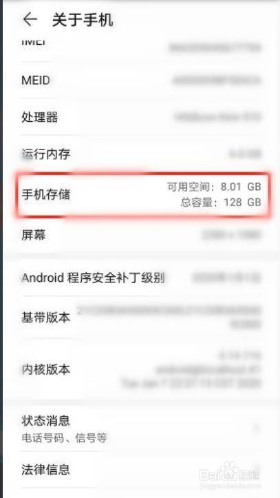 苹果手机内存在哪看_苹果手机看内存大小_内存苹果手机看哪个型号