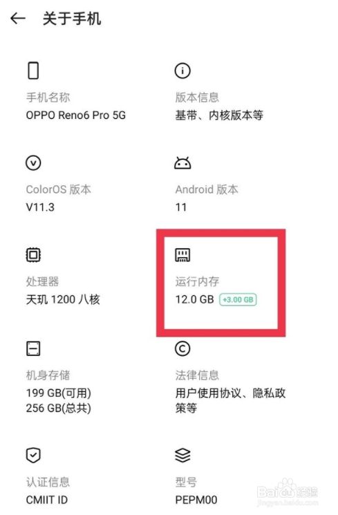 苹果手机看内存大小_内存苹果手机看哪个型号_苹果手机内存在哪看