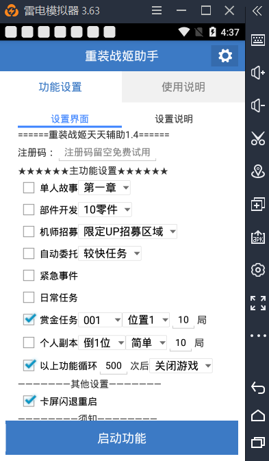 自动挂机脚本赚钱_手机全自动小游戏挂机脚本_游戏免费挂机脚本