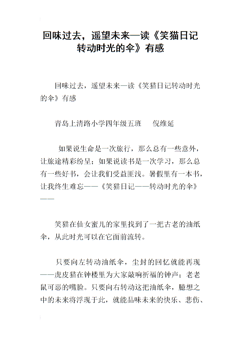 未来日记redial_日记未来的汽车_未来日记redial资源
