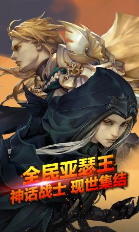 亚瑟手机游戏叫什么_手机游戏百万亚瑟_有亚瑟的手游