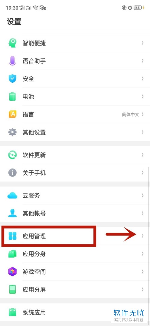 返回自动设置手机游戏模式_手机游戏如何设置自动返回_游戏自动返回桌面