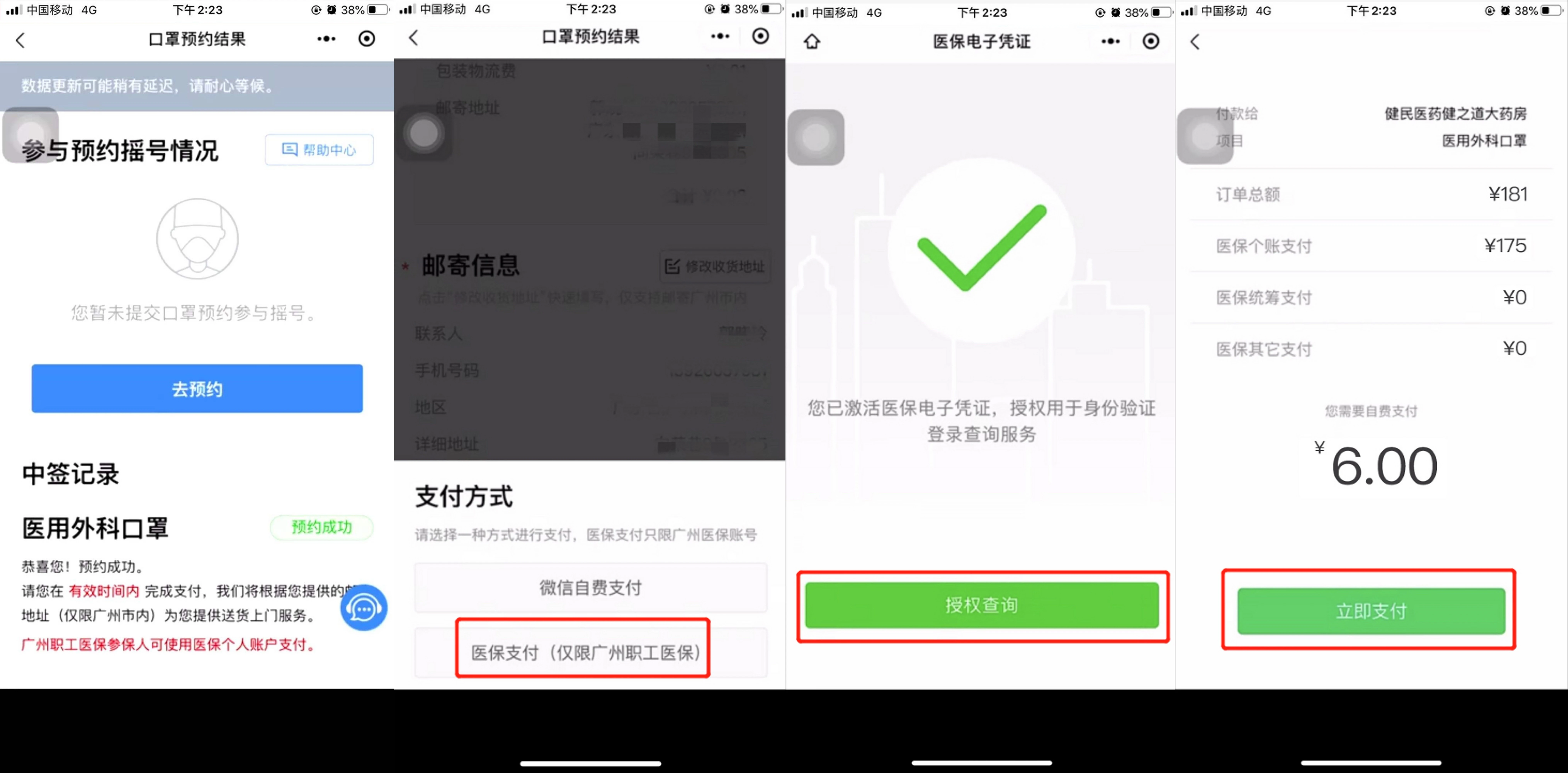 微信怎么查电子户口本_户口查微信电子本子怎么查_在哪可以查到电子户口本