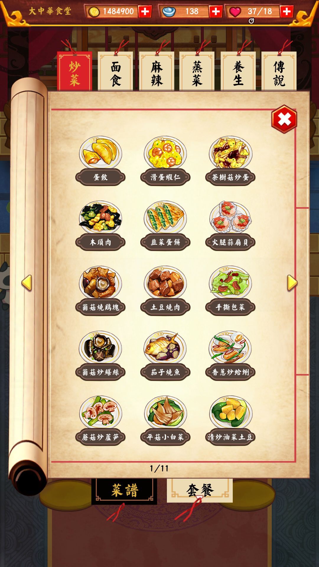 手机游戏食堂_食堂互动游戏_学校食堂游戏