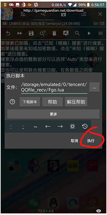 ce修改器下载_钢铁之躯gg修改器修改下载_下载修改器教程