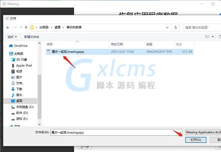ce修改器下载_下载修改器教程_钢铁之躯gg修改器修改下载