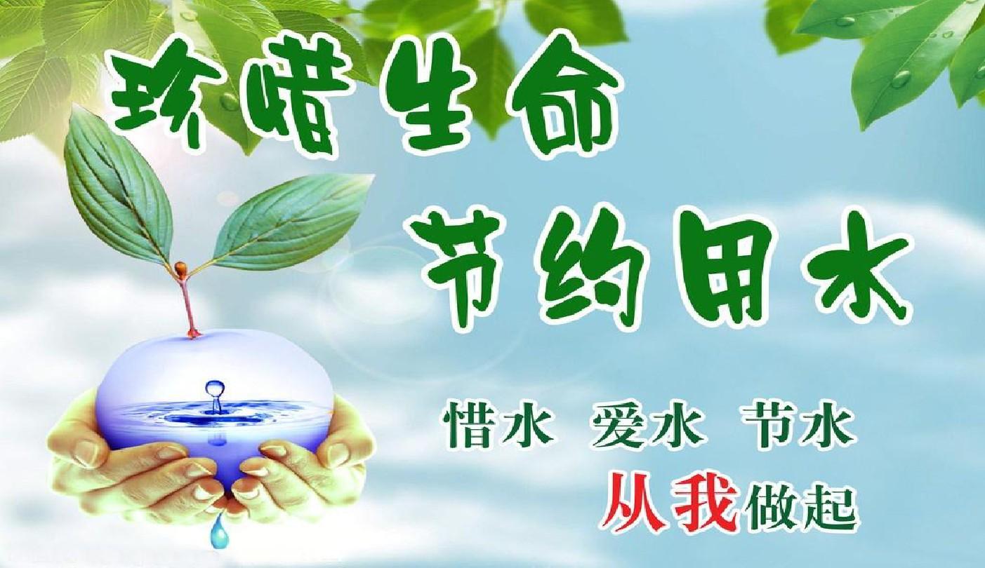世界水日宣传主题活动_世界水日宣传主题_世界水日宣传主题班会