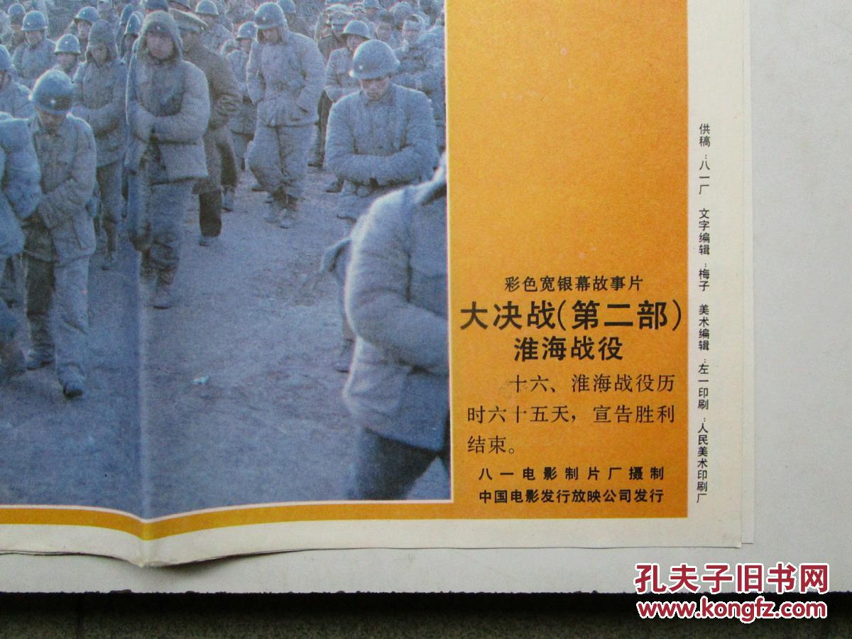 淮海战役全集在线_淮海战役在线观看免费完整版_淮海战役全集在线观看
