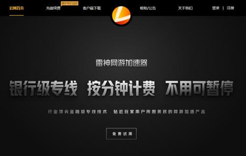 呼叫雷神软件下载安装_雷神呼叫软件_呼叫雷神软件下载