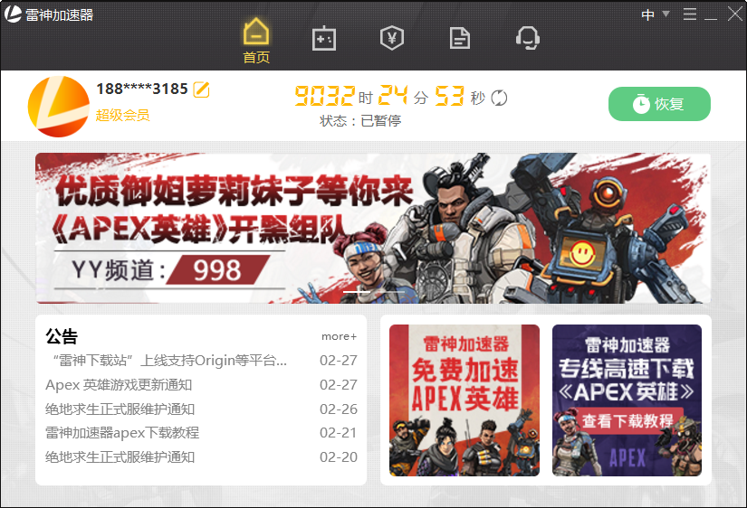 呼叫雷神软件下载_呼叫雷神软件下载安装_雷神呼叫软件