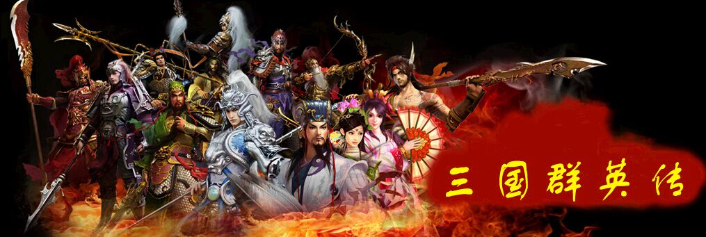 三国群英传手机游戏怎么玩_手机游戏三国群英传_三国群英传手机游戏单机版