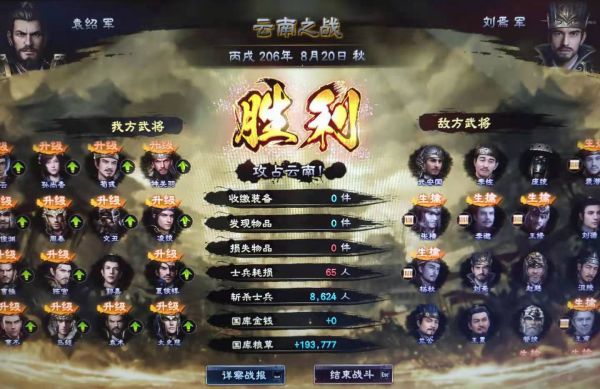 手机游戏三国群英传_三国群英传手机游戏怎么玩_三国群英传手机游戏单机版