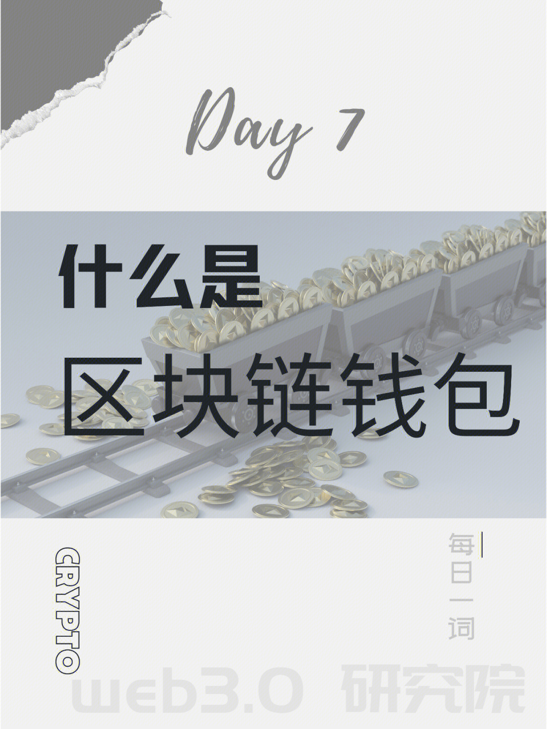小狐狸钱包助记词导入24个数词-24个数词保护你的数字财富，
