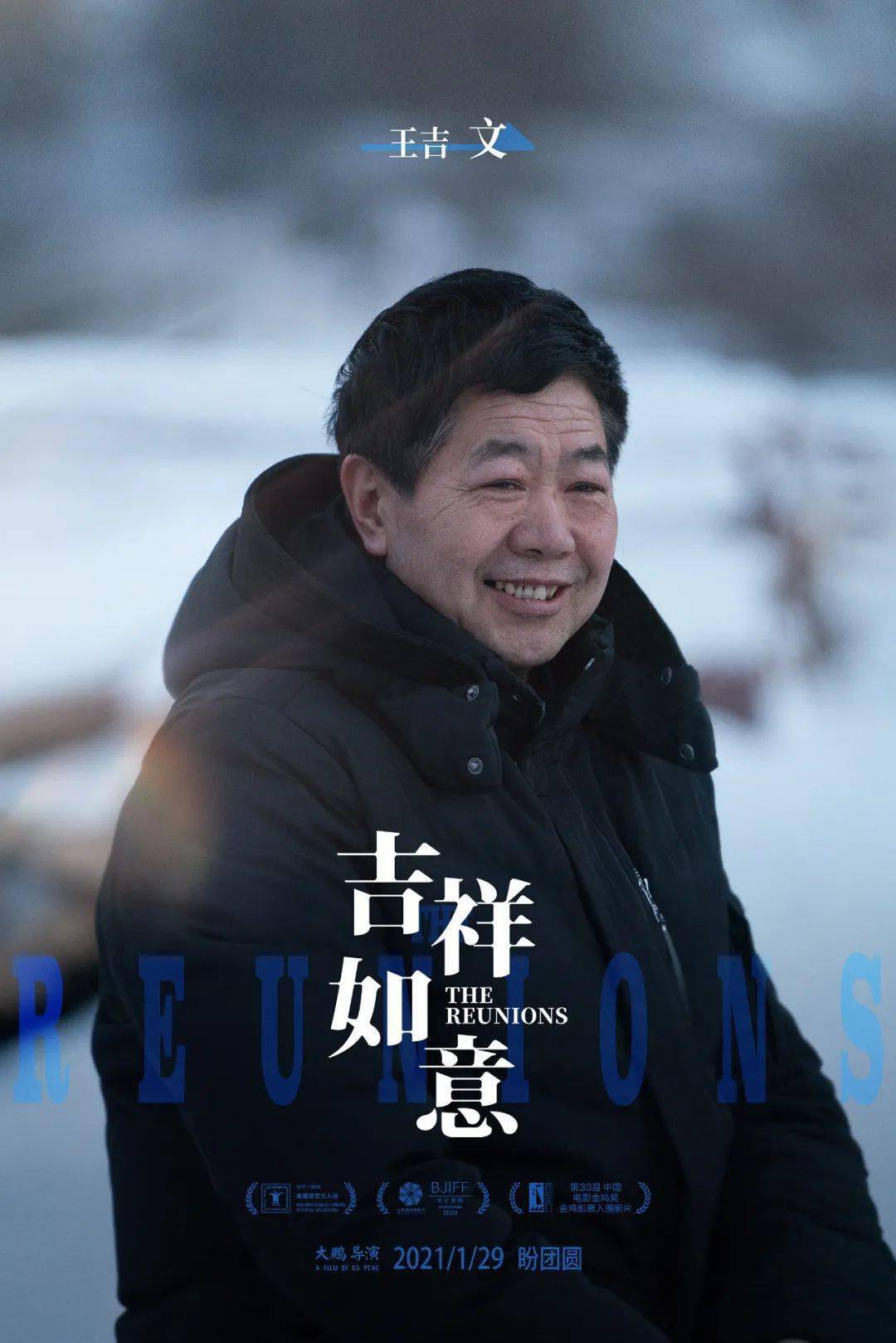 吉祥如意电影_如意电影吉祥剧情介绍_如意吉祥电影