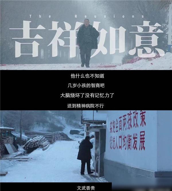 如意吉祥电影_如意电影吉祥剧情介绍_吉祥如意电影