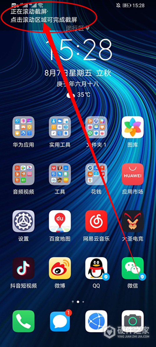 截屏长图电脑_截屏长屏怎么截_截长屏怎么截