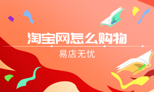 淘宝网的官网首页_淘宝网官网首页_淘宝网淘宝网首页