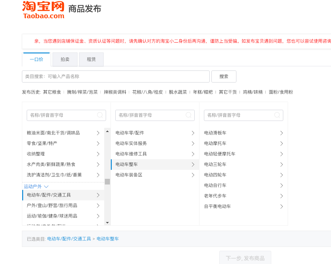 淘宝网官网首页_淘宝网淘宝网首页_淘宝网的官网首页