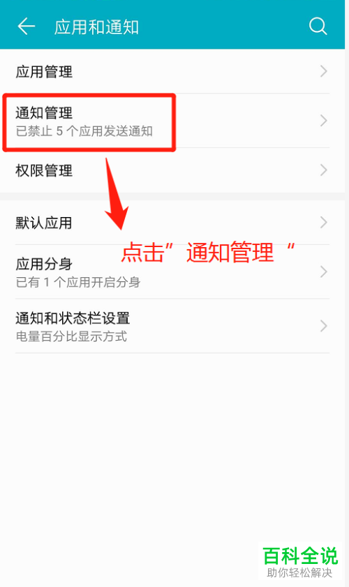 手机怎么屏蔽游戏推送信息_屏蔽推送手机信息游戏怎么设置_如何屏蔽游戏推送短信