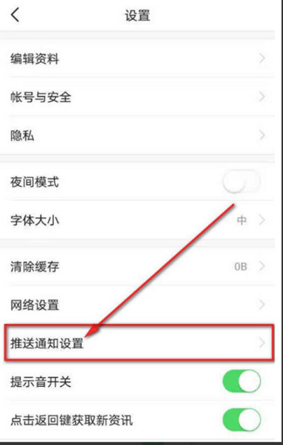 手机怎么屏蔽游戏推送信息_屏蔽推送手机信息游戏怎么设置_如何屏蔽游戏推送短信