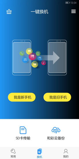 游戏换机数据手机会丢失吗_游戏换机数据手机怎么办_手机游戏换机游戏数据