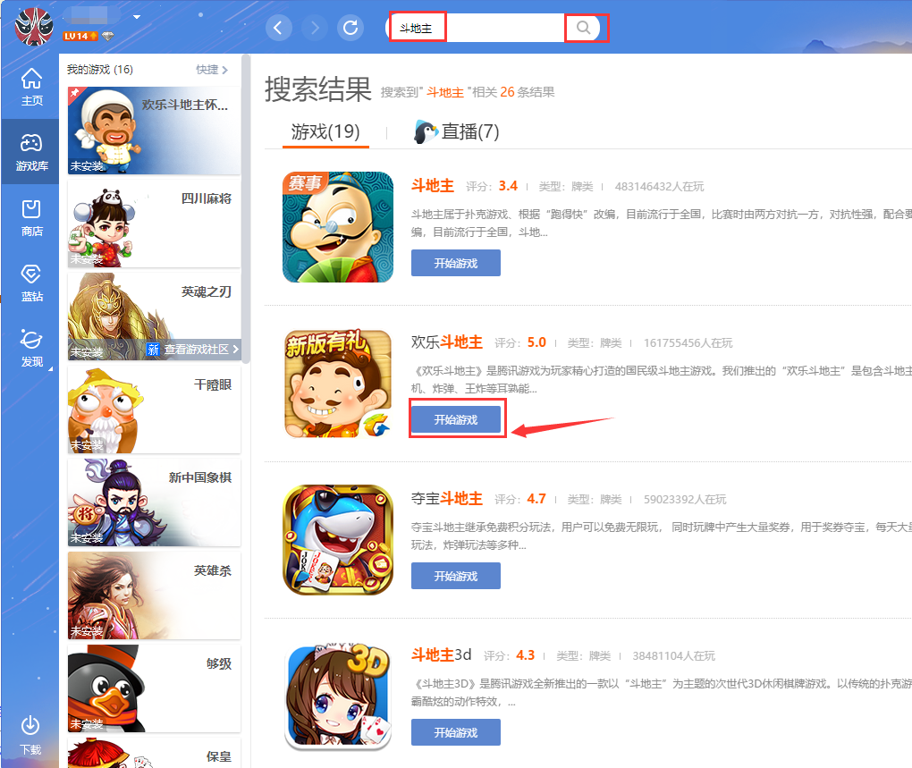 手机在哪下载网页游戏软件_在网页下载软件_网页下载的手游安全吗
