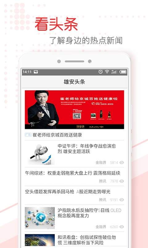 手机玩游戏怎么打开头条-玩游戏也能抢头条？3招告诉你怎么做