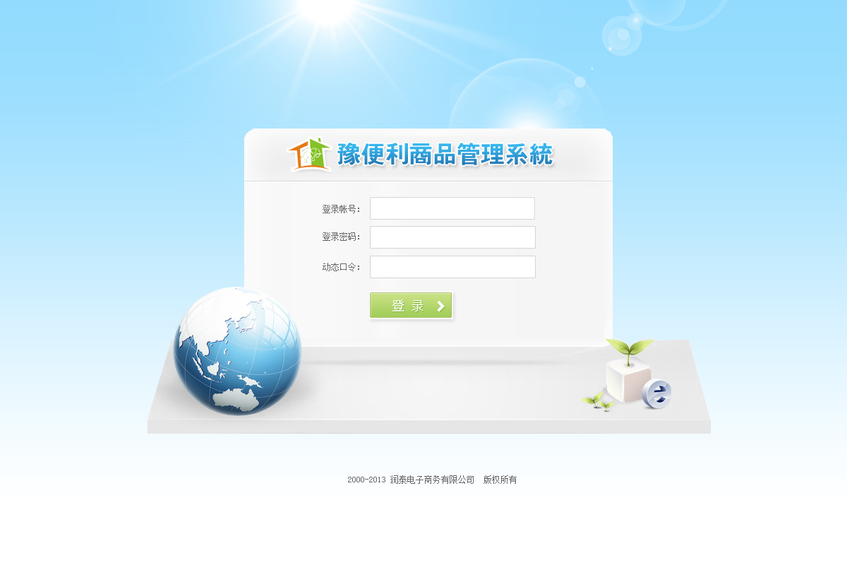 入口登录网页淘宝版下载_淘宝登录入口网页版_淘宝网网页登录版