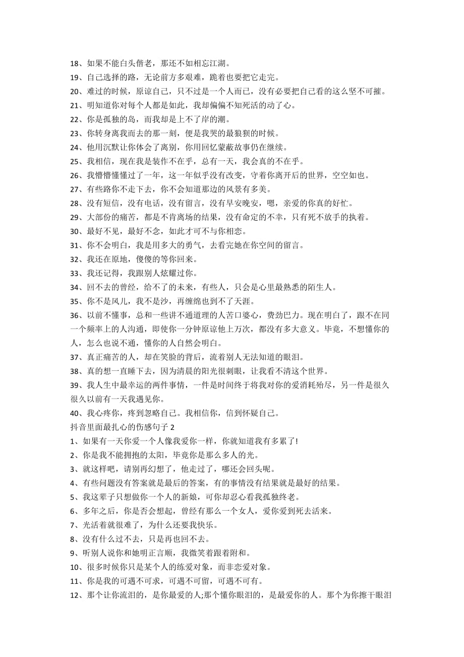 抖音回家的说说_抖音最火回家句子_回家抖音最火短句