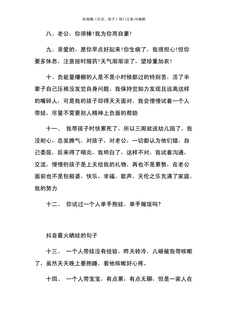 抖音最火回家句子_抖音回家的说说_回家抖音最火短句