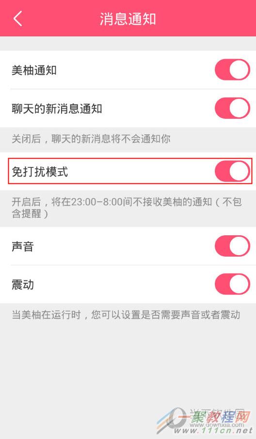 手机设置游戏时不显示通知_手机游戏通知怎么开启_设置游戏时不提示消息