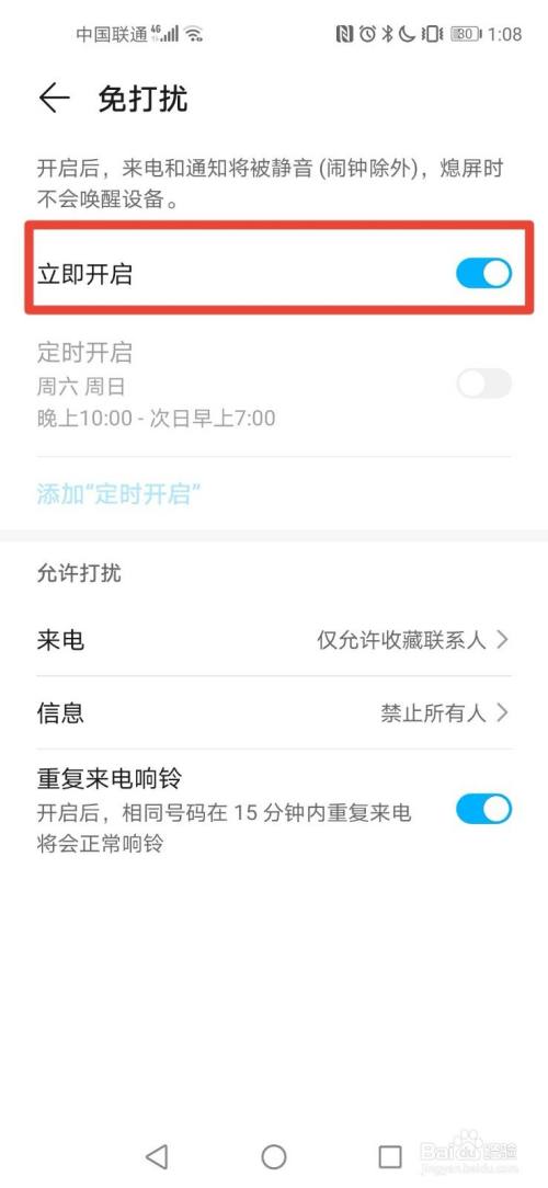 设置游戏时不提示消息_手机游戏通知怎么开启_手机设置游戏时不显示通知