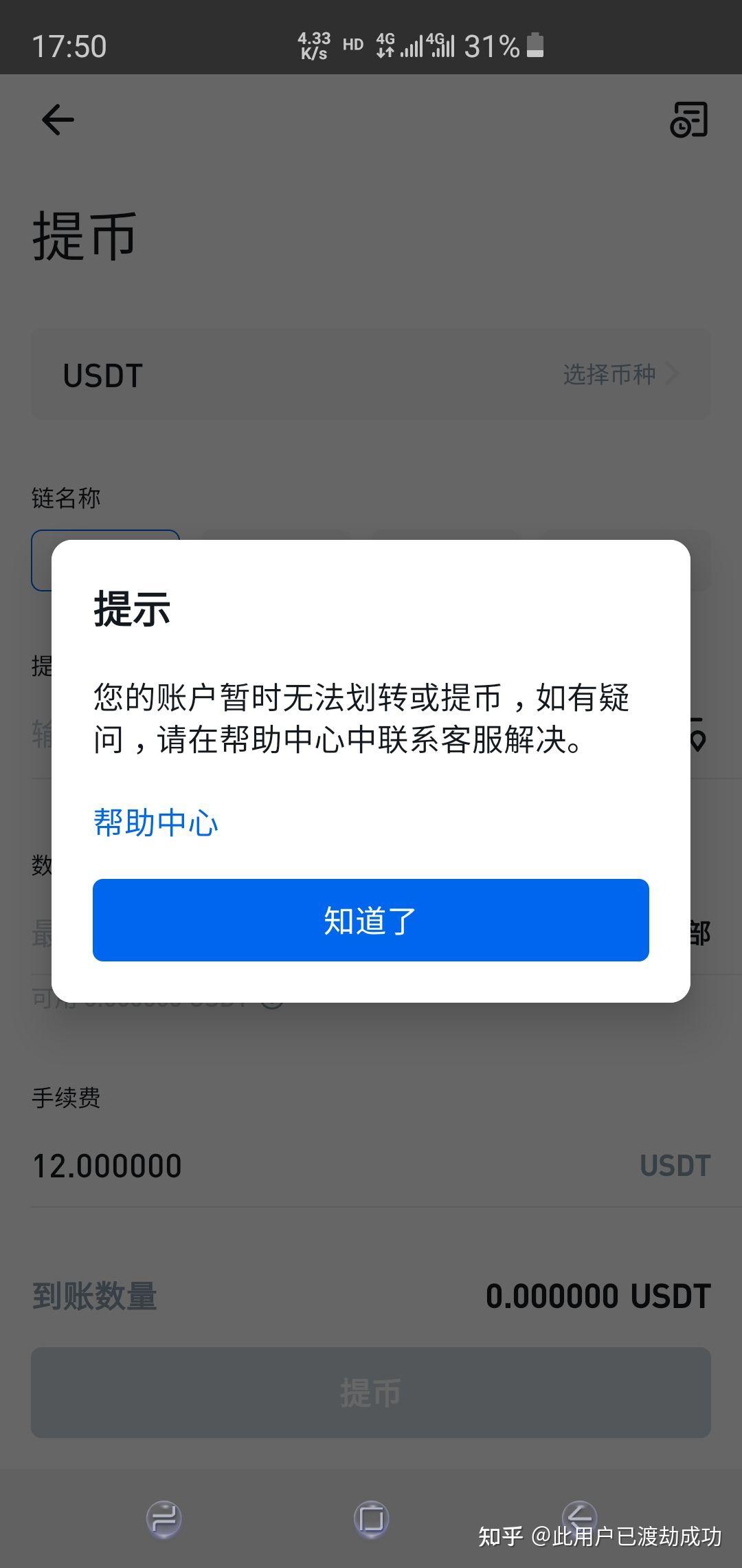 imtoken怎么转换人民币_怎么转币到imtoken_币转换器