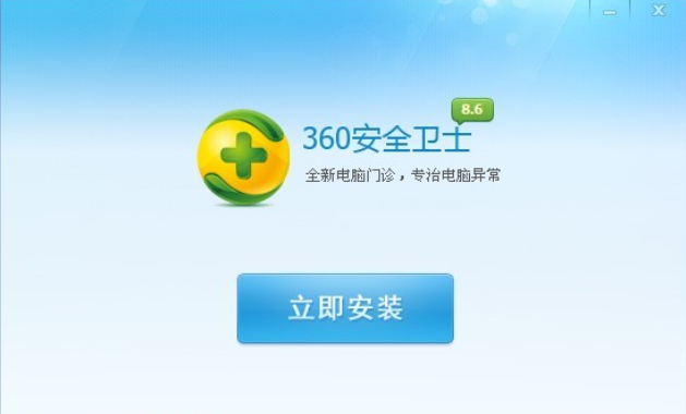 杀毒软件下载_下载杀毒软件官方下载_下载杀毒软件