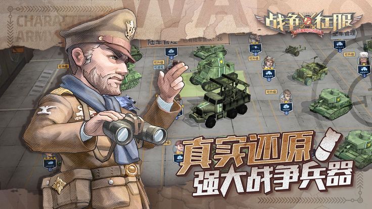超级战争手游_手机上好玩的超级战争游戏_超级战争好玩吗