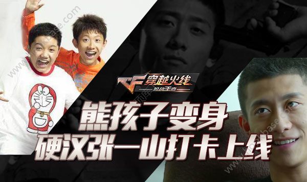 张一山代言的什么游戏手机_张一山代言app_代言张一山手机游戏叫什么