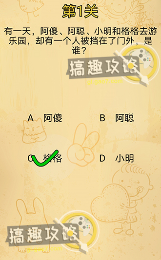 手机游戏垫子_好玩的垫子游戏规则_垫子游戏名称