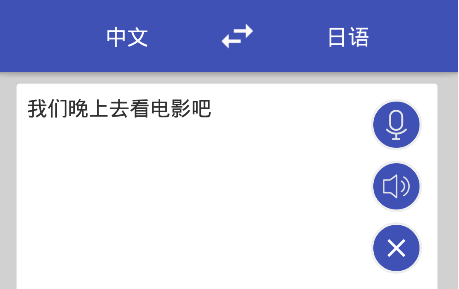 日语翻译器软件手机游戏有哪些_手机游戏日语翻译器软件_日语游戏翻译助手