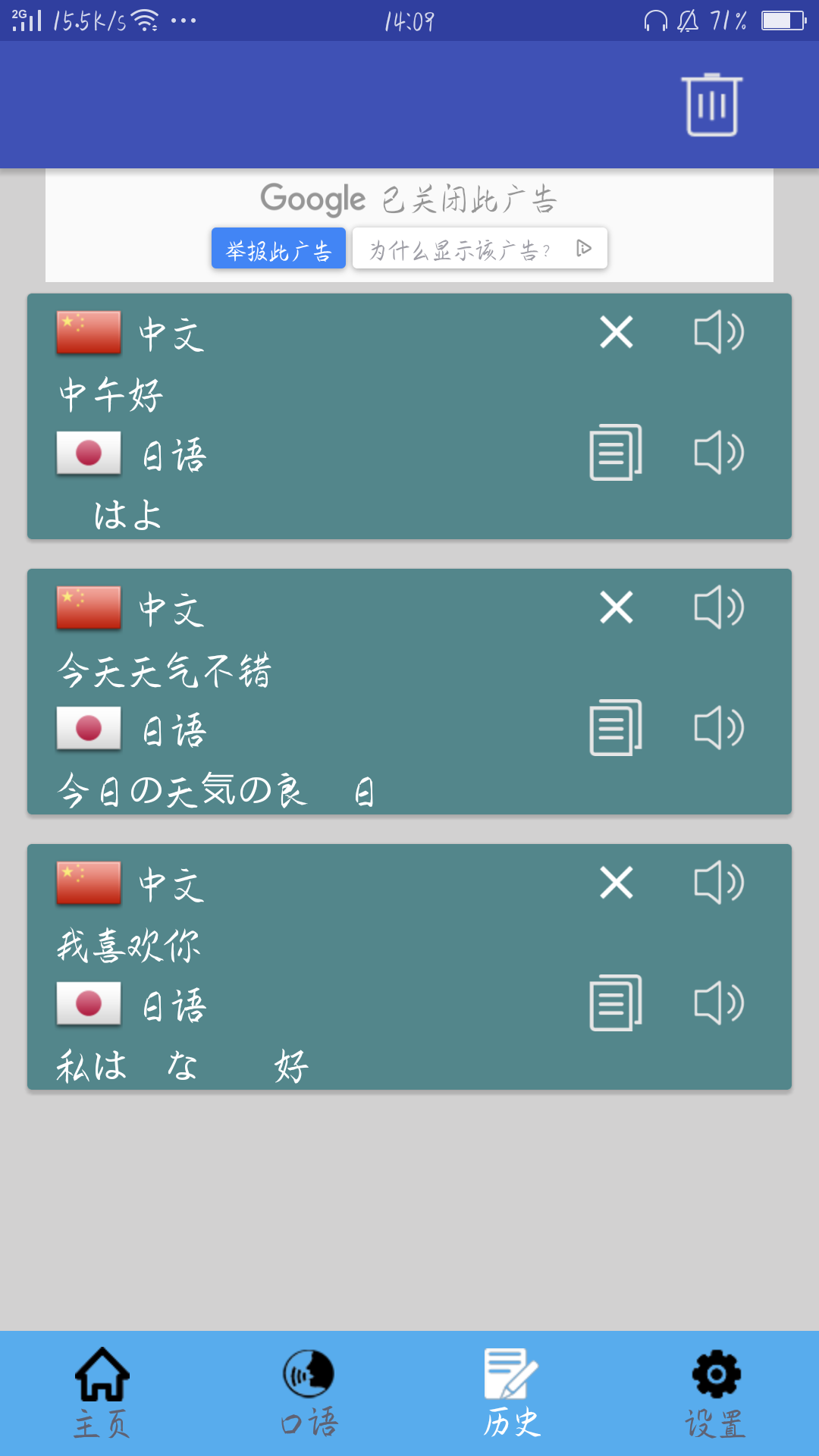 日语游戏翻译助手_日语翻译器软件手机游戏有哪些_手机游戏日语翻译器软件